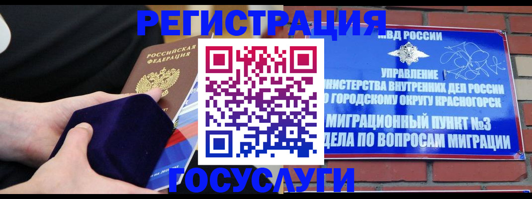 прописка в квартире в Зеленокумске
