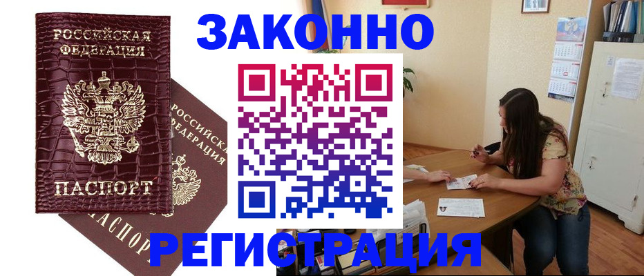 миграционный учет в Зеленокумске