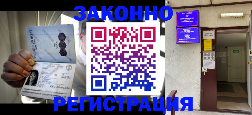 временная регистрация гарантия в Зеленокумске